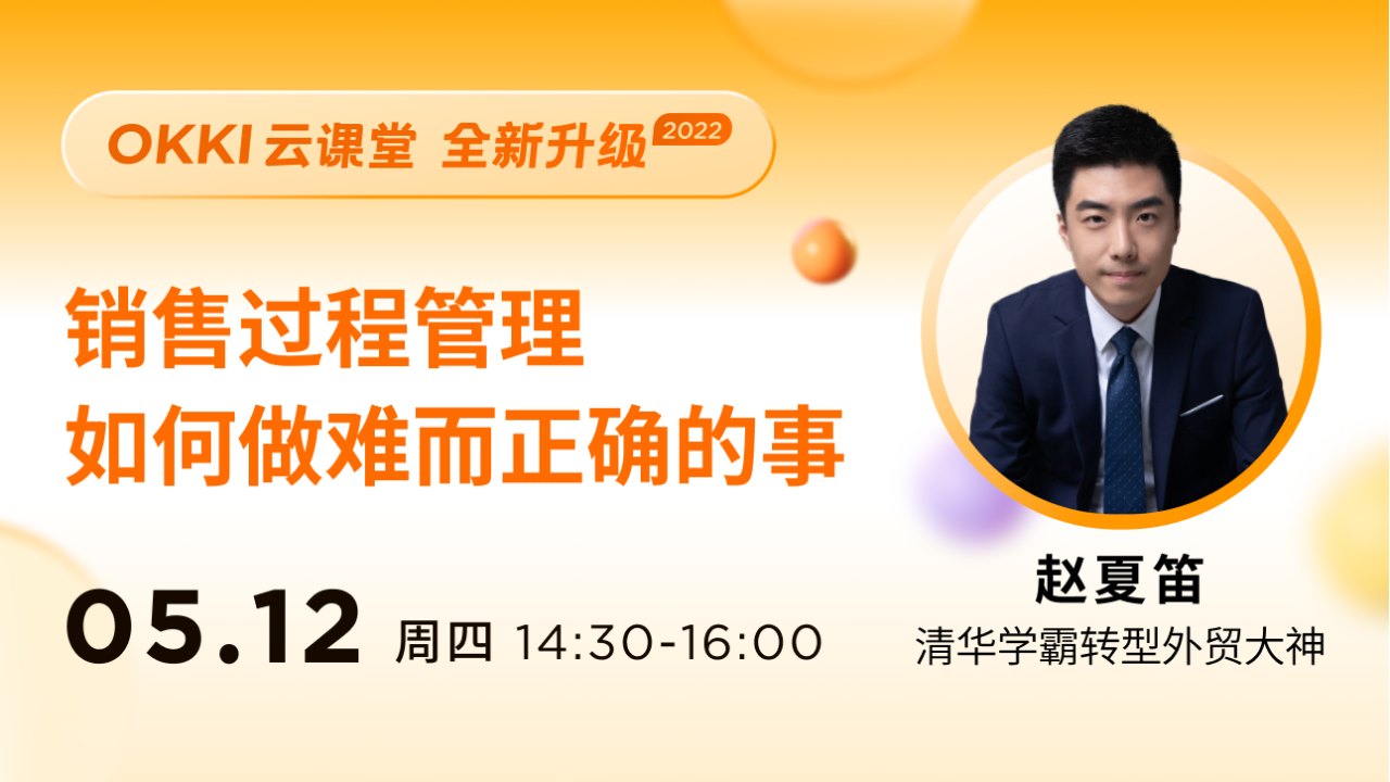 销售过程管理:如何做难而正确的事