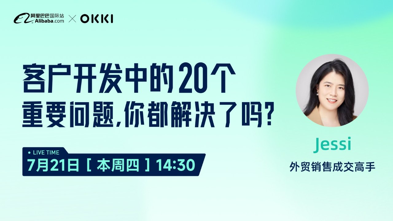 客户开发中的20个重要问题，你都解决了吗？（上）