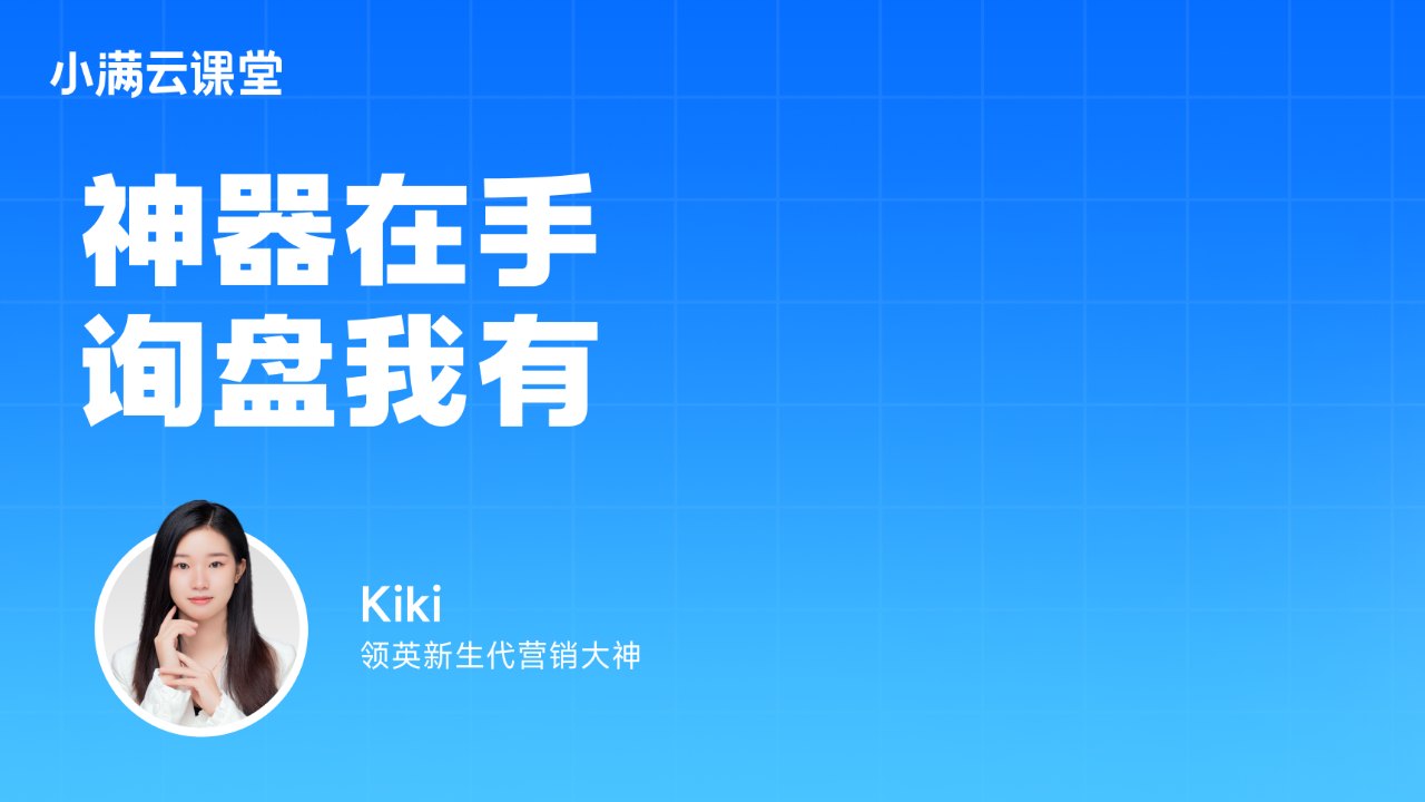 Canva教学:借助设计神器,让你外贸询盘递增
